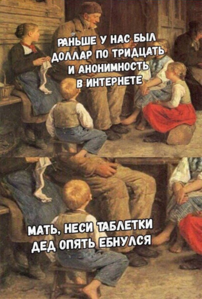 Мем, Гексоген