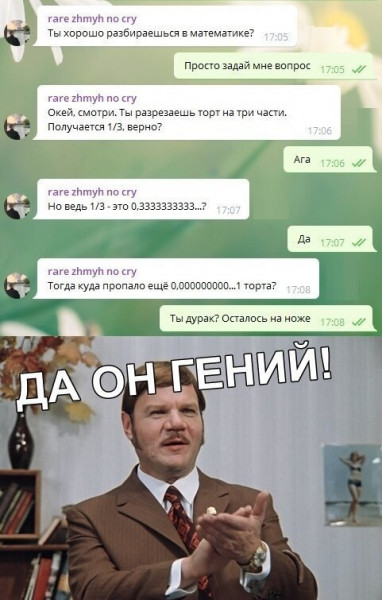 Мем, Кузякин