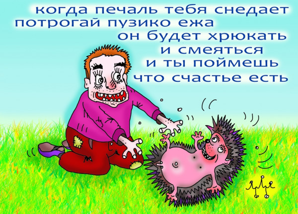 Карикатура: ох уж эти непоседы!, leon2008