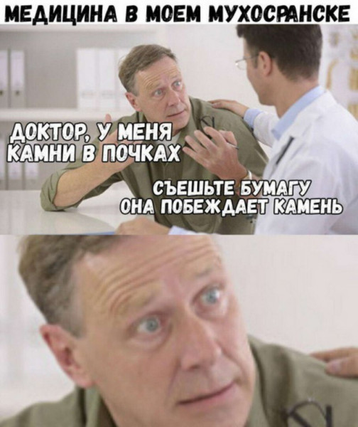 Мем, Дед Макар