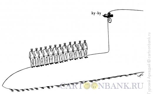 Карикатура: подводная лодка, Гурский Аркадий