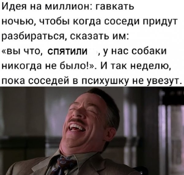 Мем, Коза Зинка