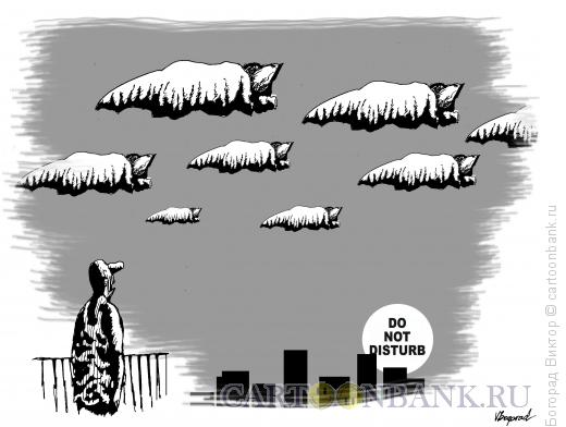 Карикатура: Облака, Богорад Виктор