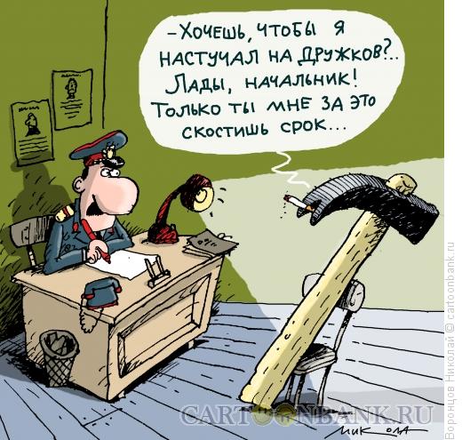 Карикатура: Стукач, Воронцов Николай