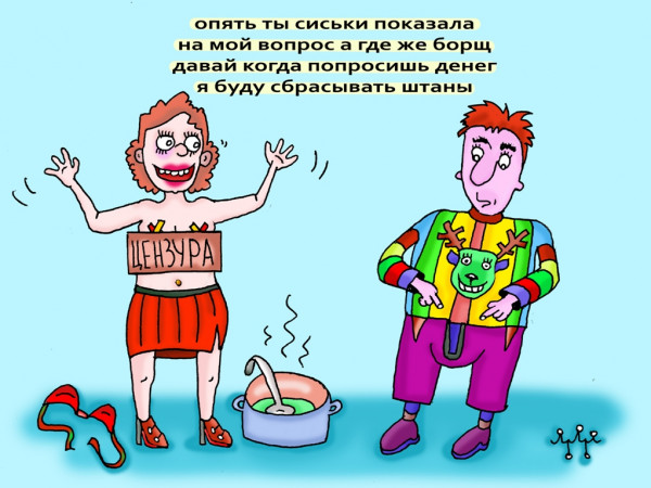 Карикатура: видимо борща не будет..., leon2008