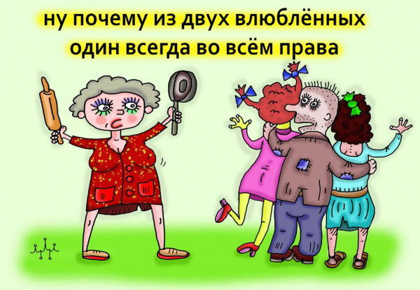 Карикатура: злая ты... уйдём от тебя..., leon2008