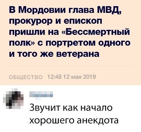 Мем, Кузякин