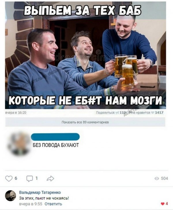 Мем, Tkatsch