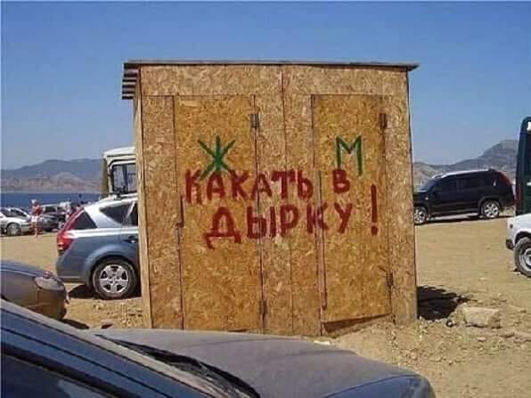 Мем: Крым наш!, Andrews