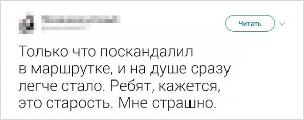 Мем: Сходи на Ан.ру напиши что Ашнин пирадаст - сразу помолодеешь