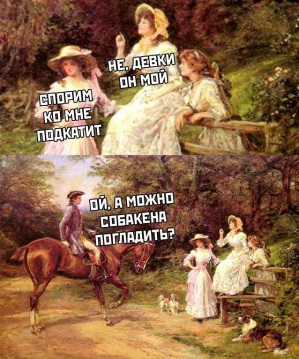 Мем, Дед Макар