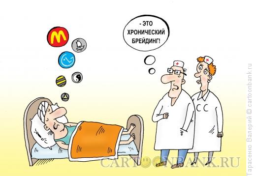 Карикатура: Бред сумасшедшего, Тарасенко Валерий