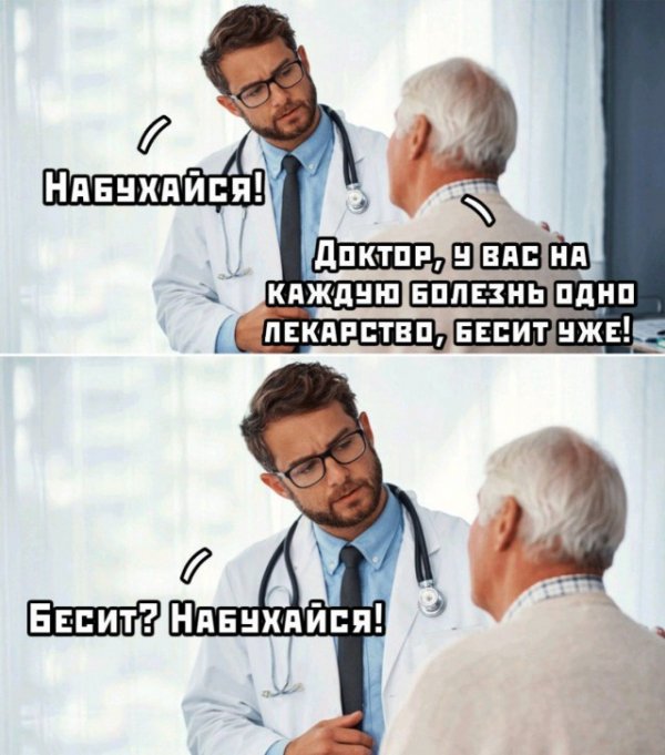 Мем, Дед Макар