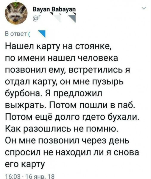 Мем, Дед Макар