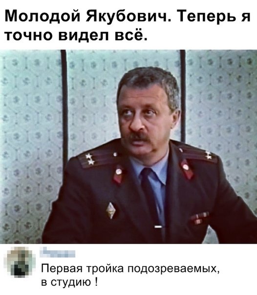 Мем, Дед Макар