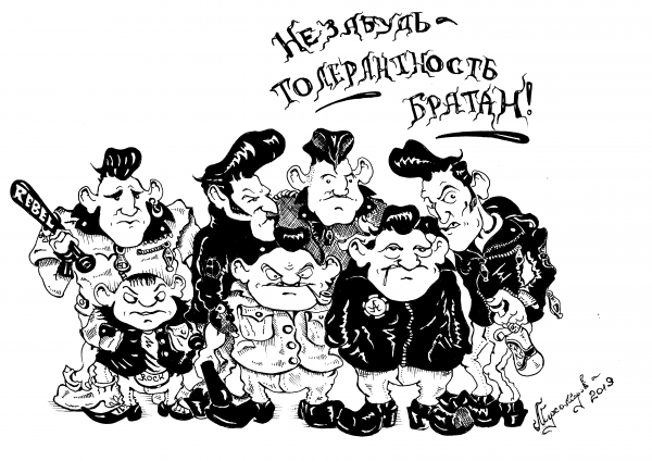 Карикатура: БОЛЬШЕ ТРЕХ НЕ СОБИРАТЬСЯ, Константин Мухоморов