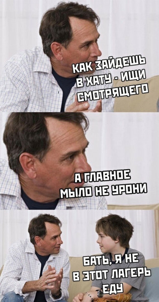 Мем, Дед Макар