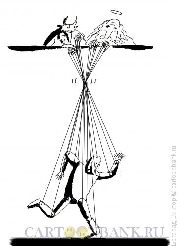 Карикатура: человек- марионетка у черта и бога, Богорад Виктор