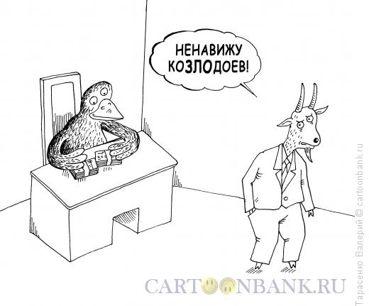 Карикатура: Козодой, Тарасенко Валерий