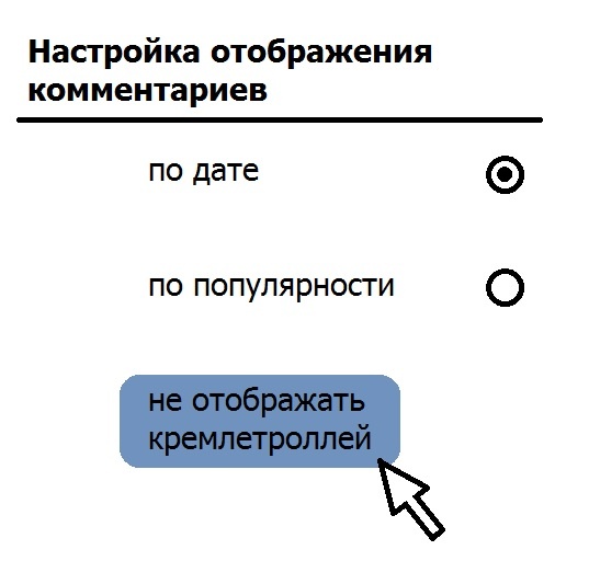 Мем: Вот такую бы настройку в беседы!, Акибастарец