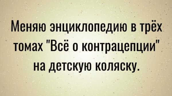 Мем, Коза Зинка