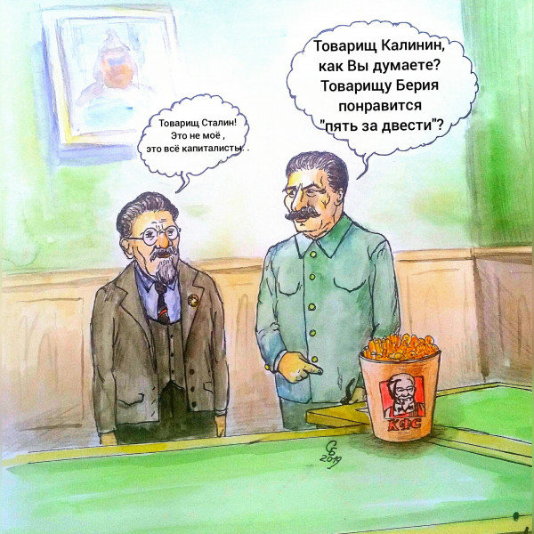 Карикатура: Фейковые новости, Serrega