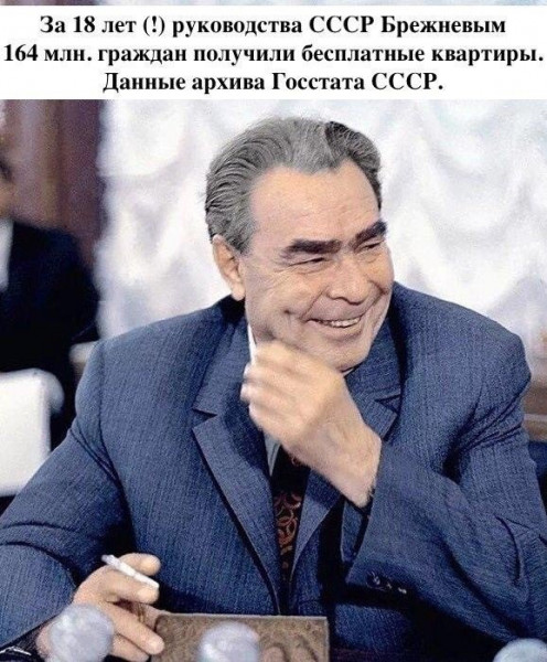 Мем, Комммунист