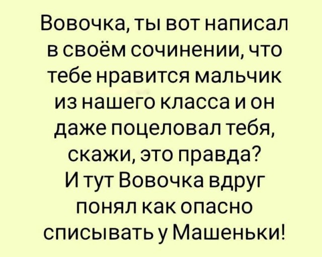 Мем, Коза Зинка