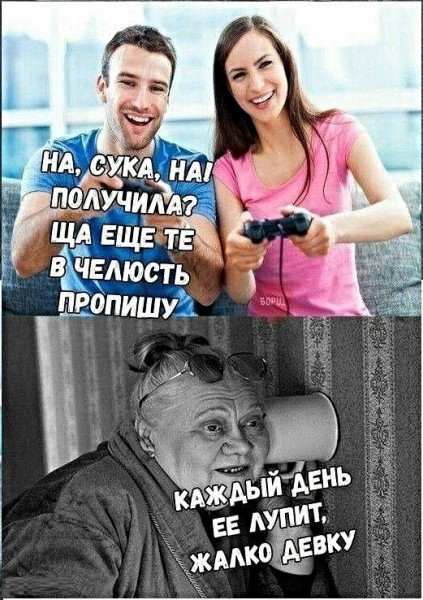 Мем, Коза Зинка