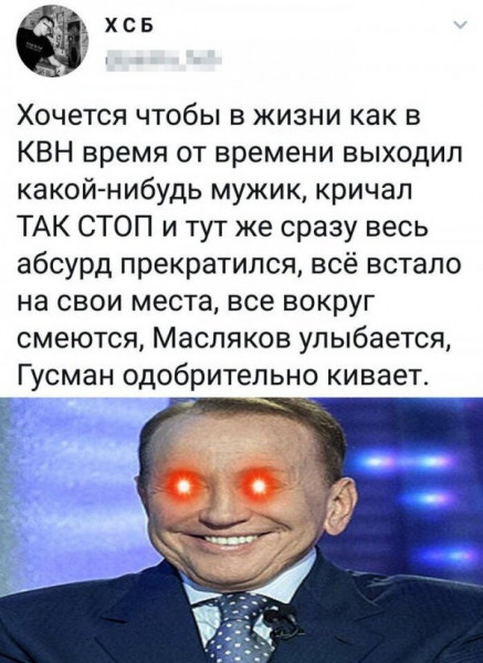 Мем, Коза Зинка