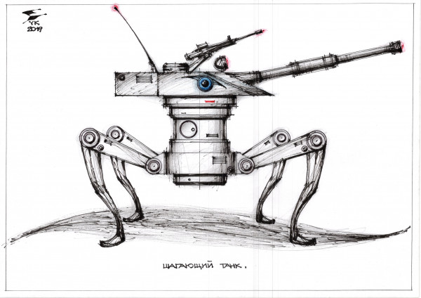 Карикатура: Шагающий танк . Реальный внедорожник ., Юрий Косарев