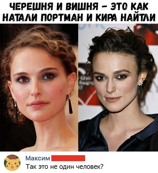 Мем, Коза Зинка