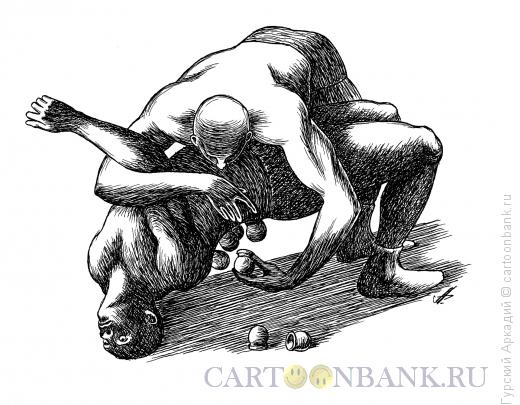 Карикатура: борцы и мед.банки, Гурский Аркадий
