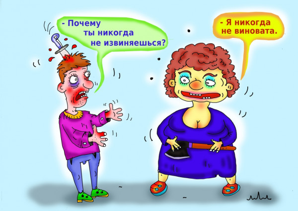 Карикатура: ничего, что.. так всегда..?, leon2008