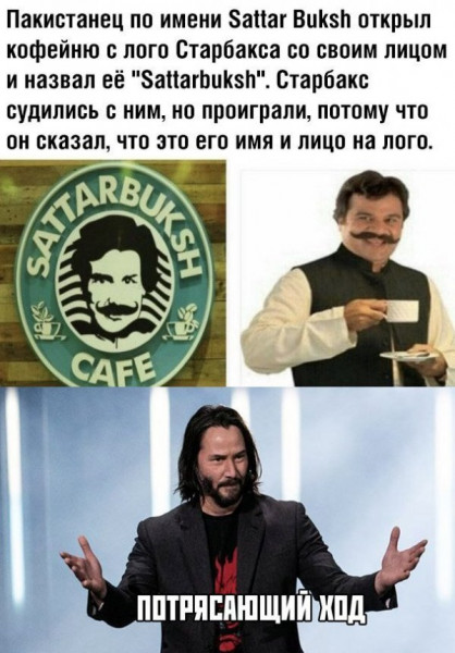 Мем, Дед Макар