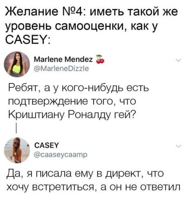 Мем, Коза Зинка