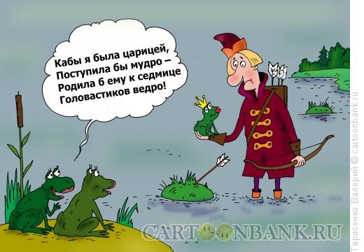 Карикатура: Болото, Тарасенко Валерий