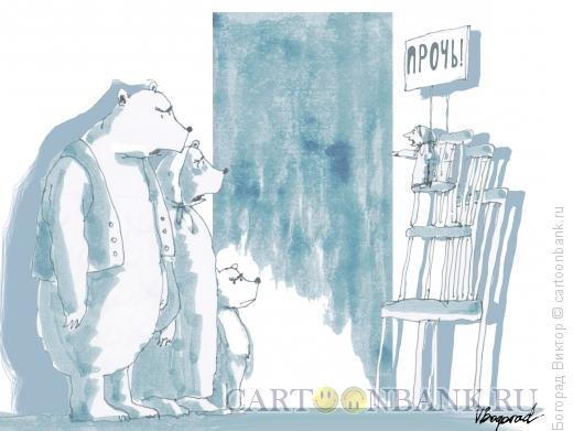 Карикатура: Маша и 3 медведя, Богорад Виктор