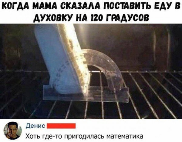 Мем, Коза Зинка