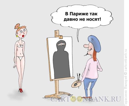 Карикатура: Мода, Тарасенко Валерий