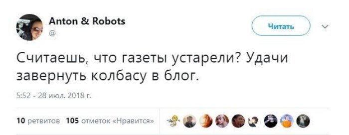 Мем: Мухи в восторге, Коза Зинка