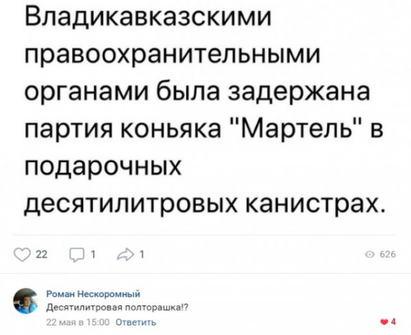 Мем, Коза Зинка