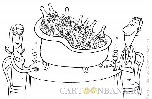 Карикатура: Ванна шампанского, Смагин Максим
