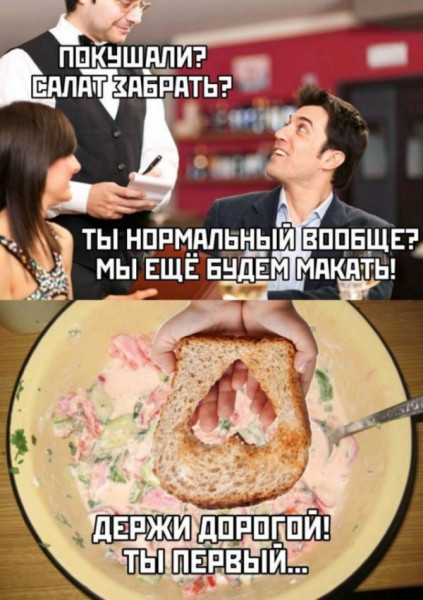 Мем, Дед Макар