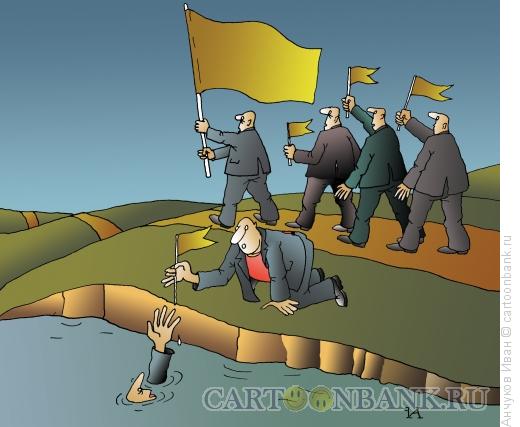 Карикатура: Народ и партия, Анчуков Иван