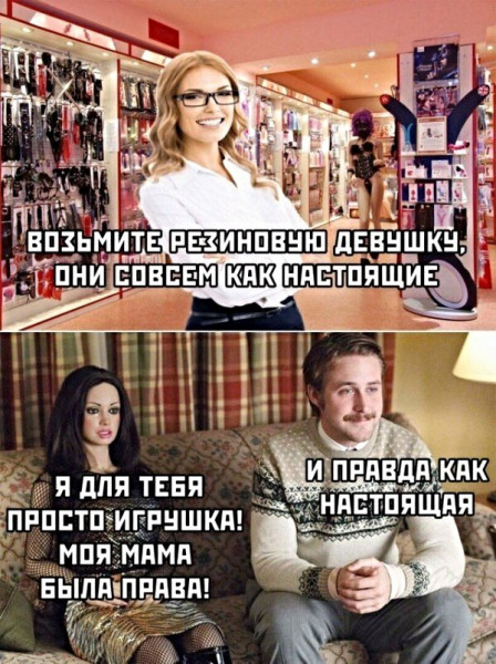 Мем, Коза Зинка