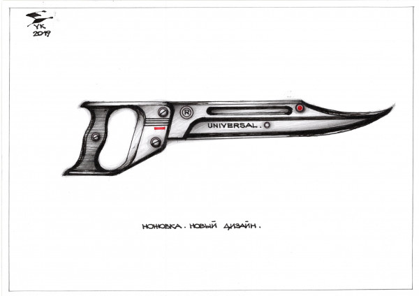 Карикатура: Ножовка . Новый дизайн ., Юрий Косарев
