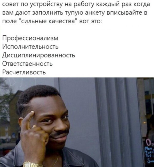 Мем, Дыня