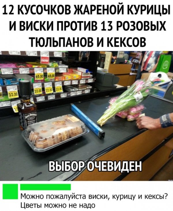 Мем, Дыня