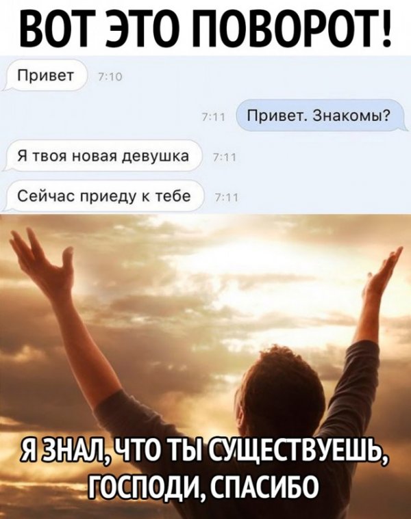 Мем, Дыня